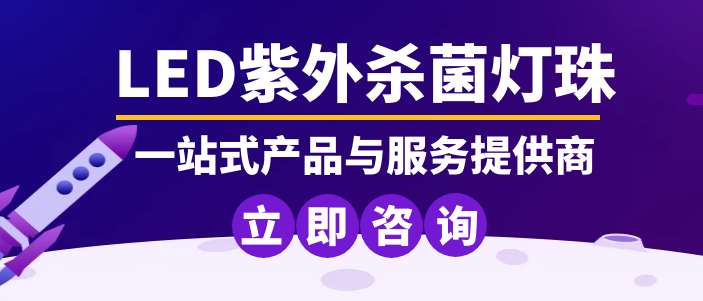 紫外線消毒 紫外線消毒